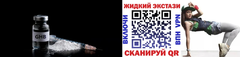 БУТИРАТ жидкий экстази  наркошоп  Орехово-Зуево 