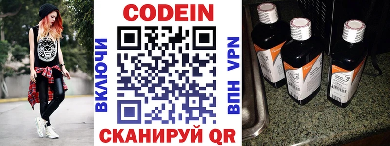 Кодеиновый сироп Lean напиток Lean (лин)  купить наркоту  Орехово-Зуево 