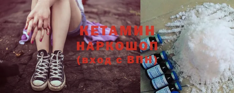 закладки  Орехово-Зуево  Кетамин ketamine 