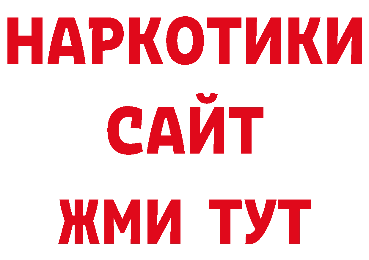 Печенье с ТГК конопля зеркало дарк нет ОМГ ОМГ Орехово-Зуево