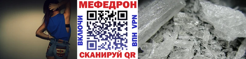 МЯУ-МЯУ 4 MMC  купить наркоту  Орехово-Зуево 