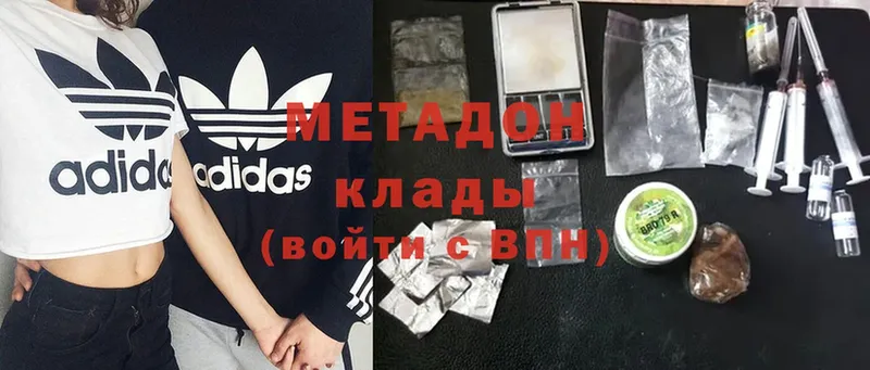 МЕТАДОН methadone  Орехово-Зуево 