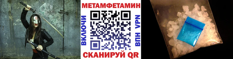 Метамфетамин пудра  сколько стоит  Орехово-Зуево 