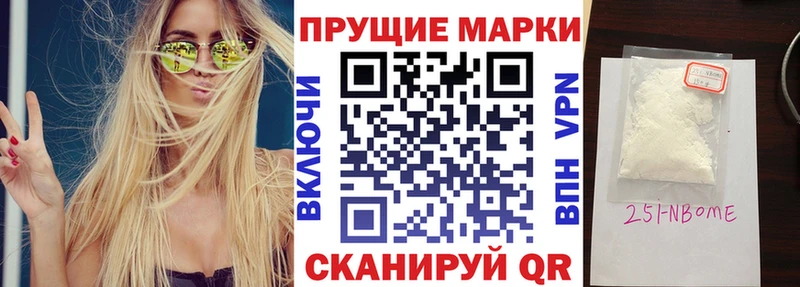 Марки N-bome 1500мкг Орехово-Зуево